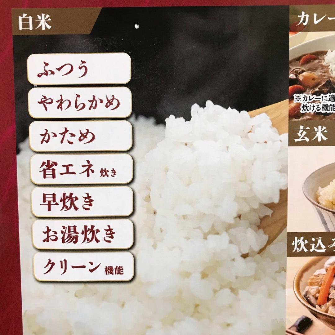 【送料無料】5.5合マイコン炊飯器 絶品ごはん