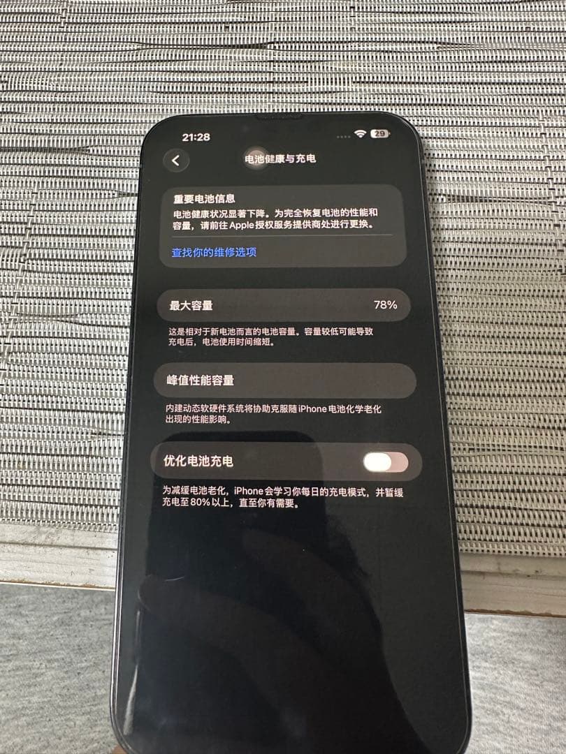 スマートフォン本体 Apple iPhone 13 Pro max