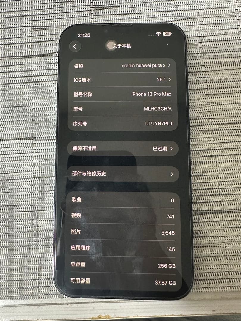 スマートフォン本体 Apple iPhone 13 Pro max