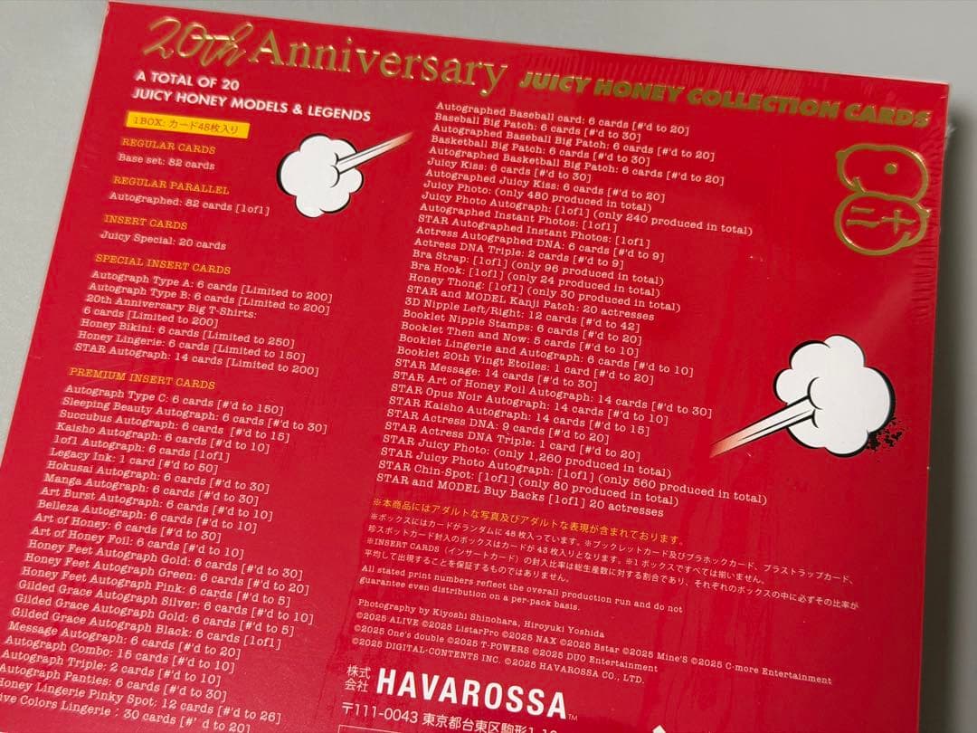 ジューシーハニー 20th Anniversary 新品未開封1ボックス - メルカリ