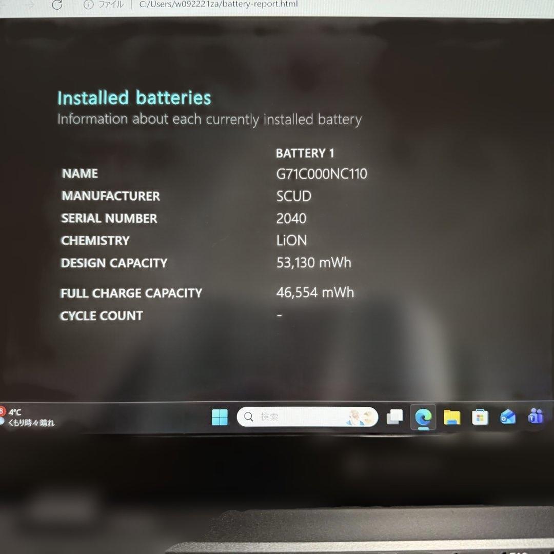 バッテリー最大容量87% 美品 dynabook G83/HU 2022年製 - メルカリ