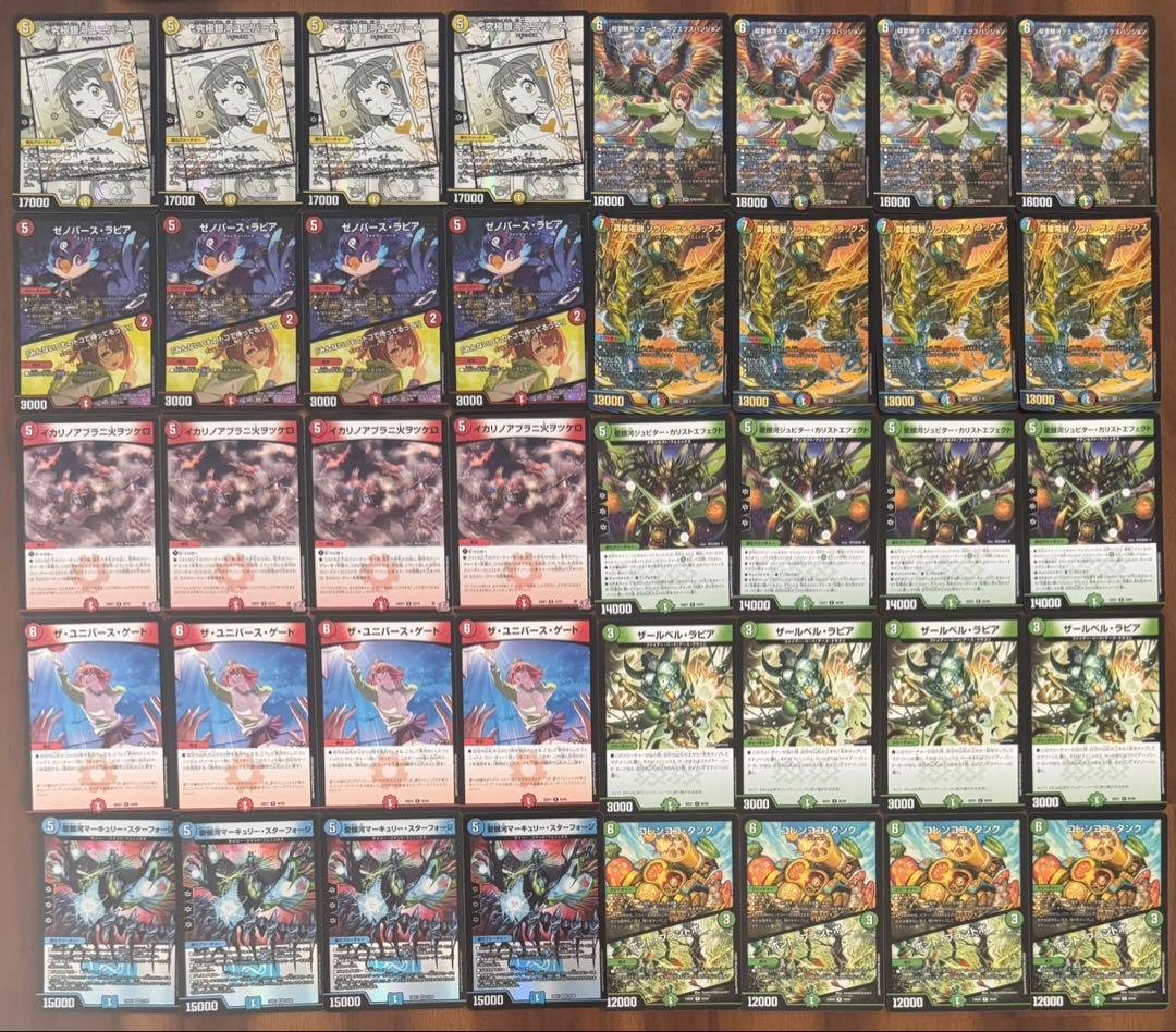 デュエマ 本格構築 5Cユニバースゲート 5Cフェニックス デッキ - メルカリ