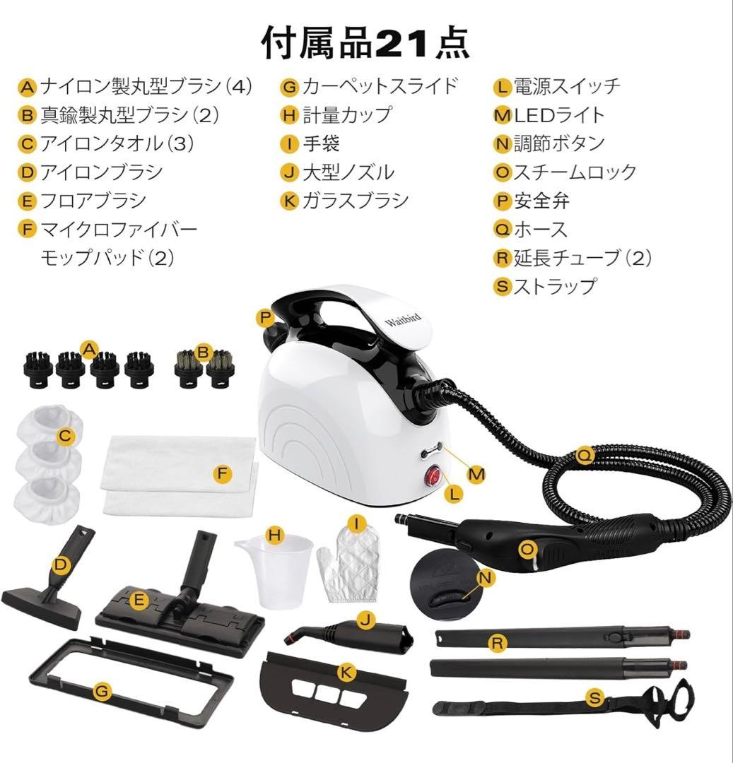 【スチームクリーナー】1.1ℓ 新品未使用 床 カーペット 洗浄 多機能 モップ