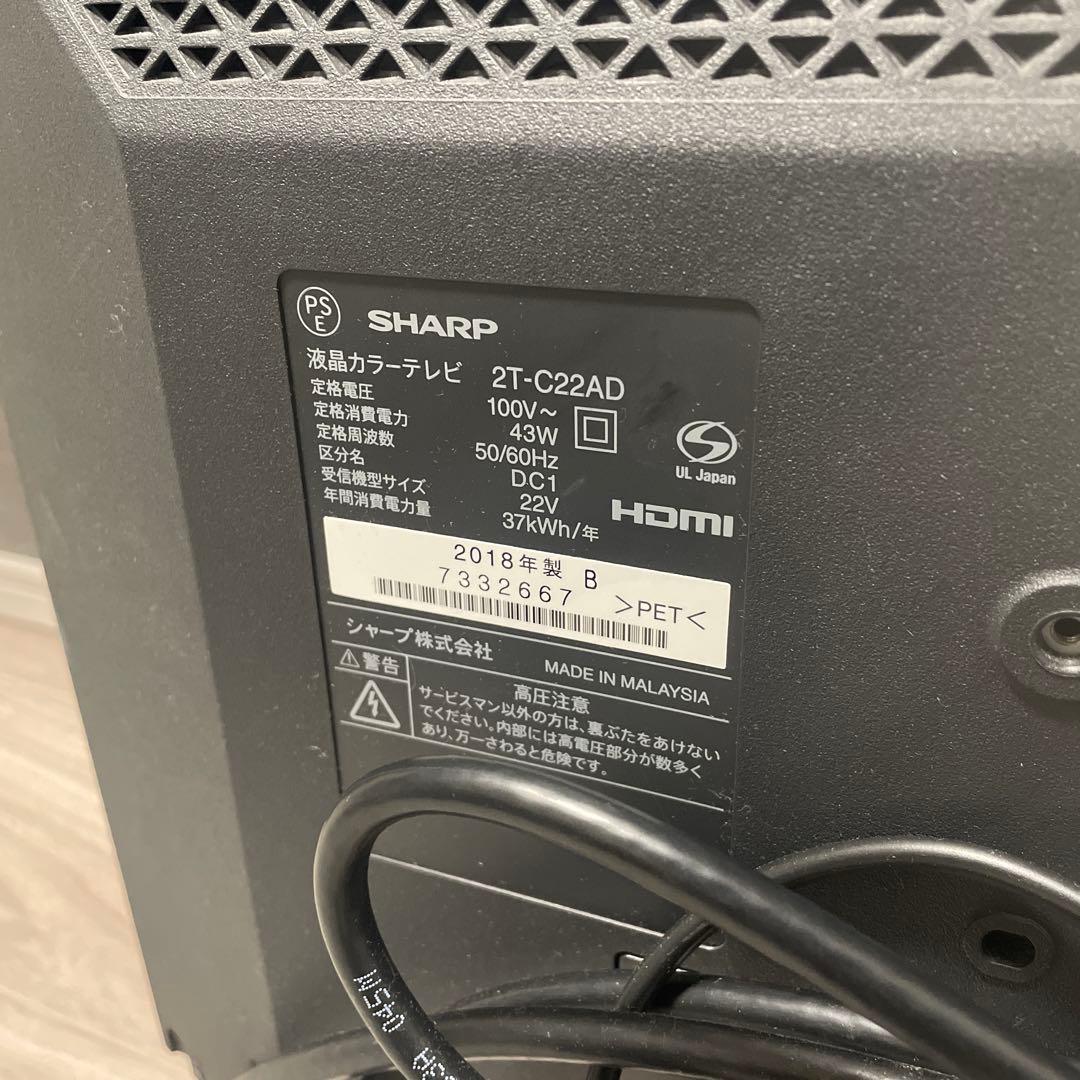 SHARP 22インチ液晶テレビ 2T-C22AD