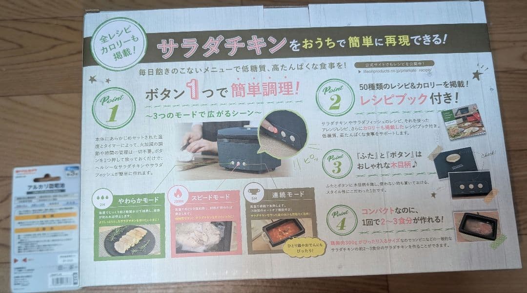 2024年 ヨドバシカメラ 夢のお年玉箱(福袋)キッチン家電バラエティ