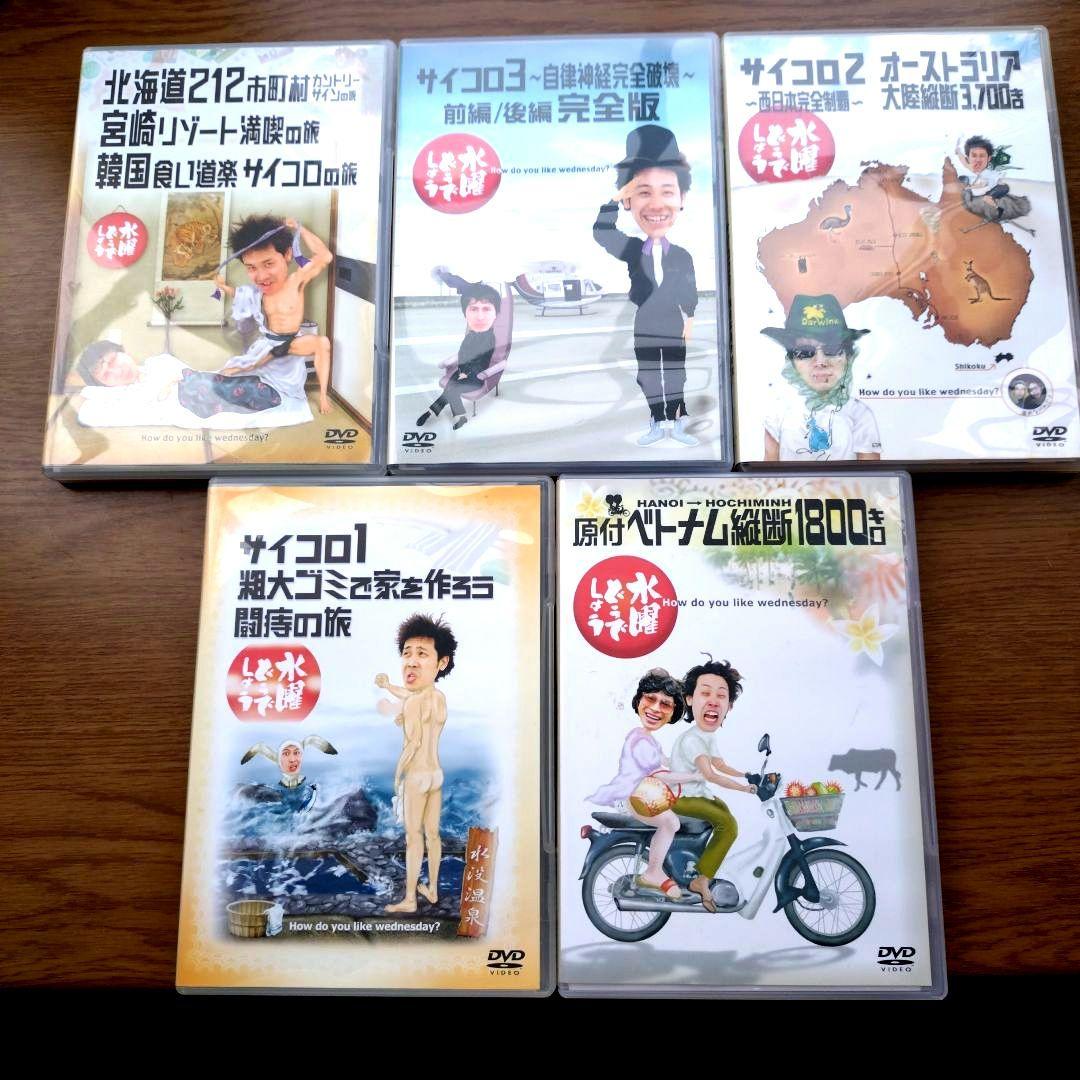 セール【未使用】水曜どうでしょう DVD全5巻 DVD8枚 コンプBOX - メルカリ