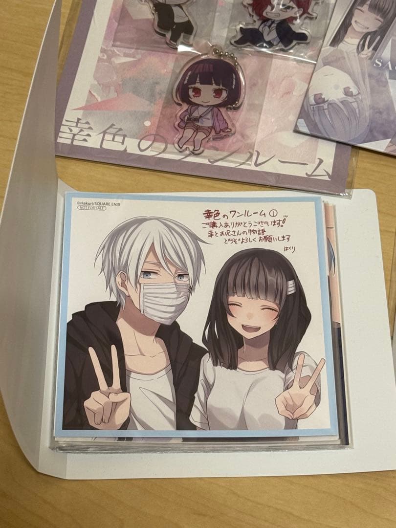 幸色のワンルーム 全11巻 ＋ 外伝全4巻 サイン本＋グッズ付き