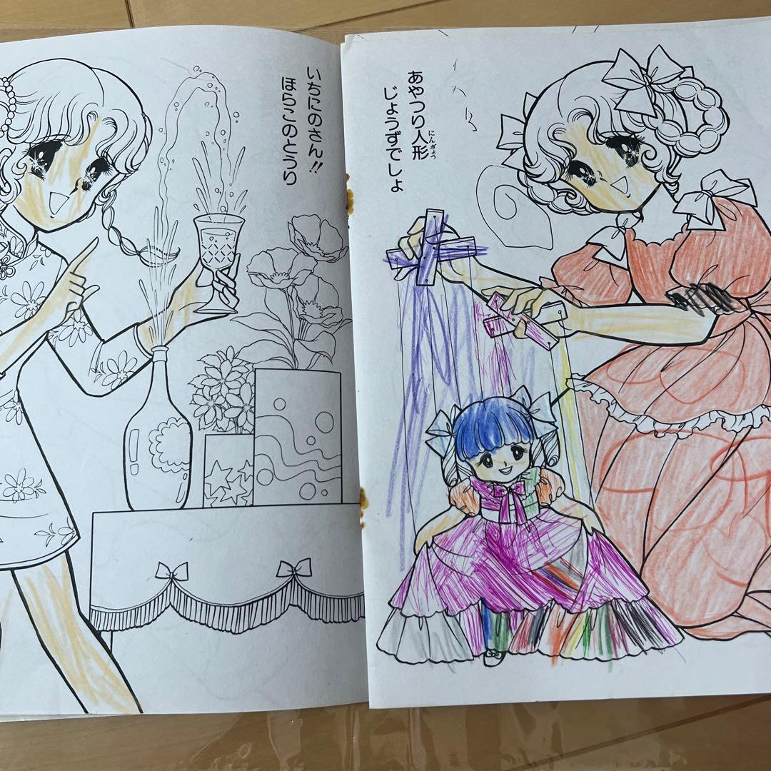 セイカノート レトロ レア 山田ジョン 入手困難 昭和ぬりえ 希少