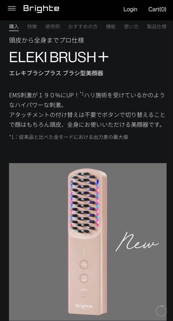 【新品未開封】Brighte ブライト エレキブラシ＋ ピンク ブラシ型美顔器