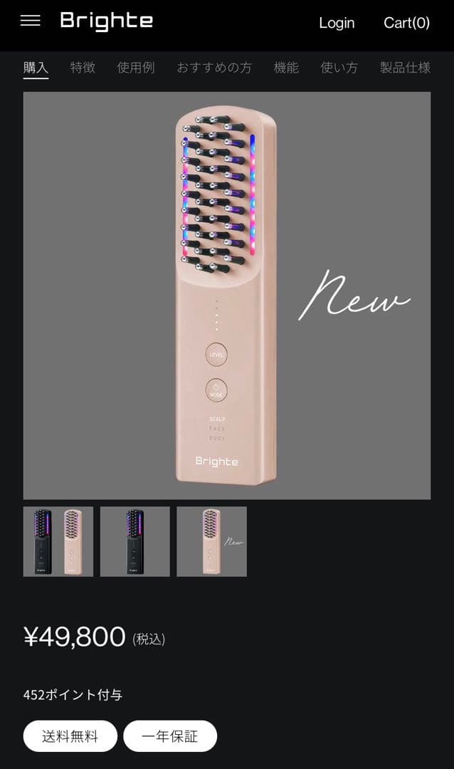 【新品未開封】Brighte ブライト エレキブラシ＋ ピンク ブラシ型美顔器