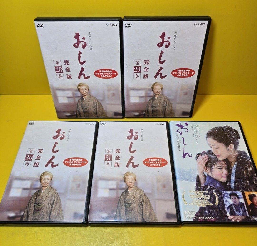 新品ケース交換済み　連続テレビ小説 おしん 完全版+劇場版　DVD全32巻セット