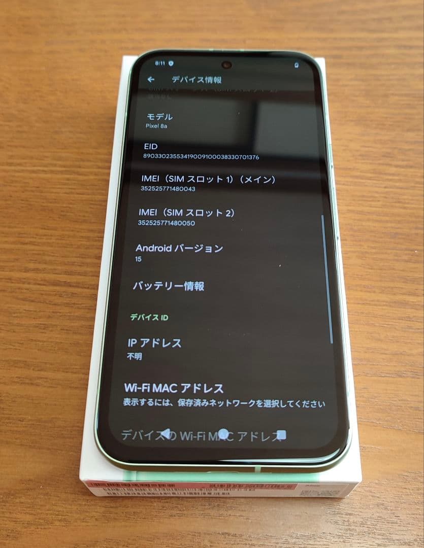 Pixel 8a aloe 本体 未使用品 フルセット！