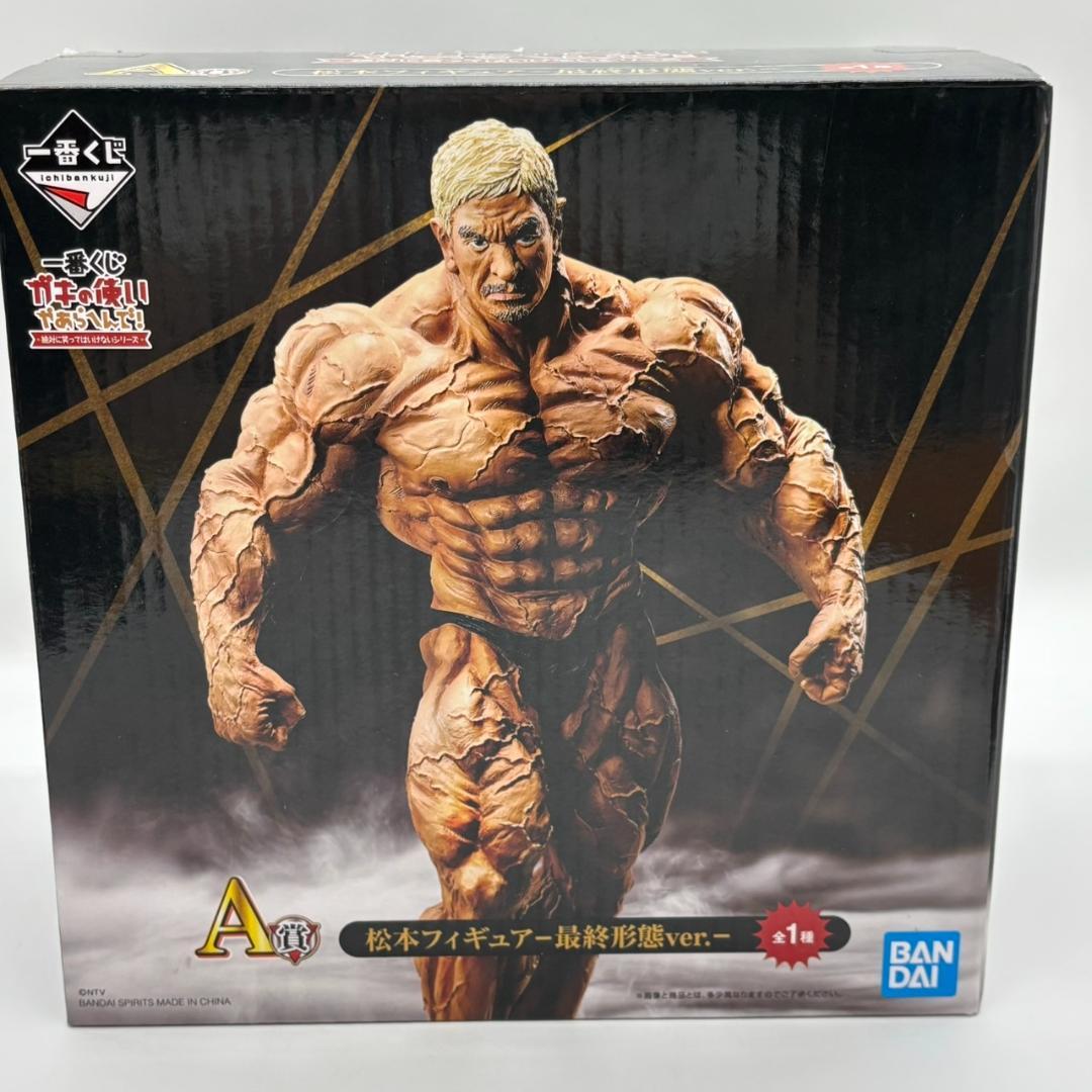 一番くじ A賞 松本人志 フィギュア 最終形態ver. ガキの使いやあらへ
