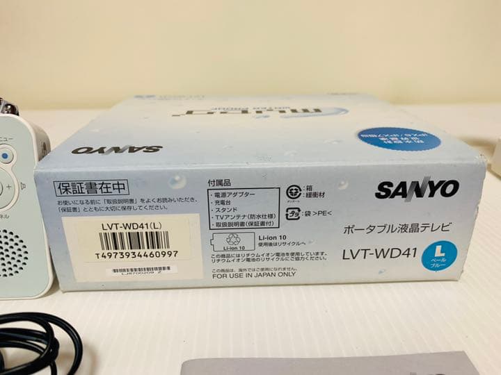 SANYO LVT-WD41 ポータブル液晶TV
