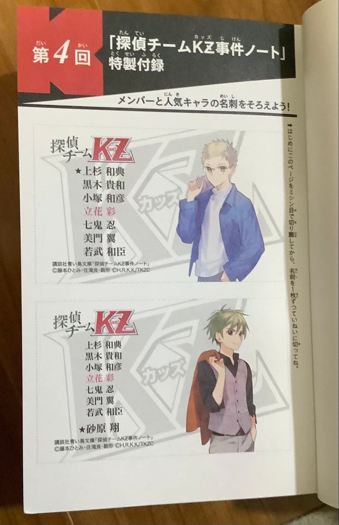 青い鳥文庫 探偵チームKZ事件ノート全巻セット他 全45冊 - メルカリ