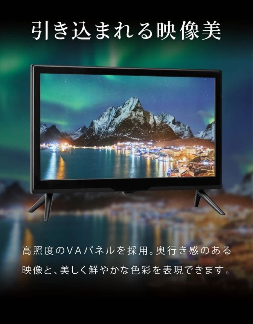 s!mplus 20V型液晶テレビ
