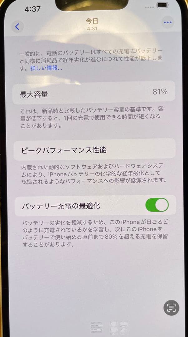 Iphone14 スターライト　256gb