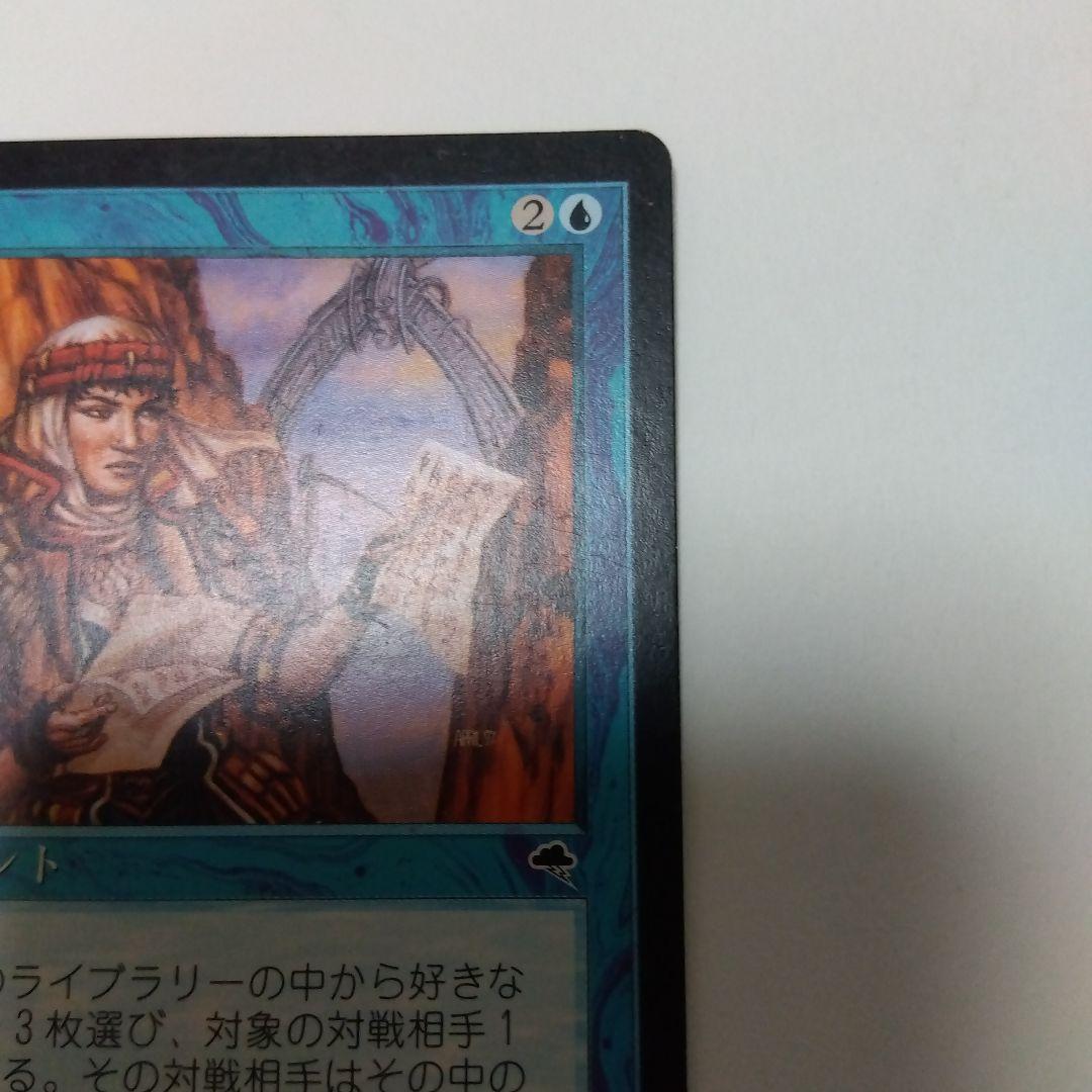 あゆ出品　直感④ インスタントカード