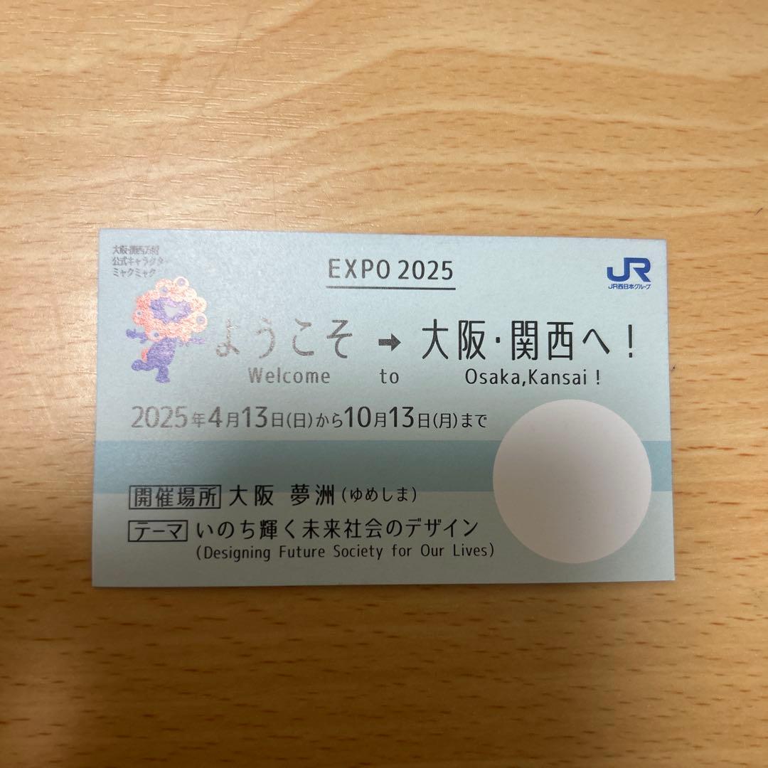 大阪関西万博 ミャクミャク 切符風カード expo - メルカリ