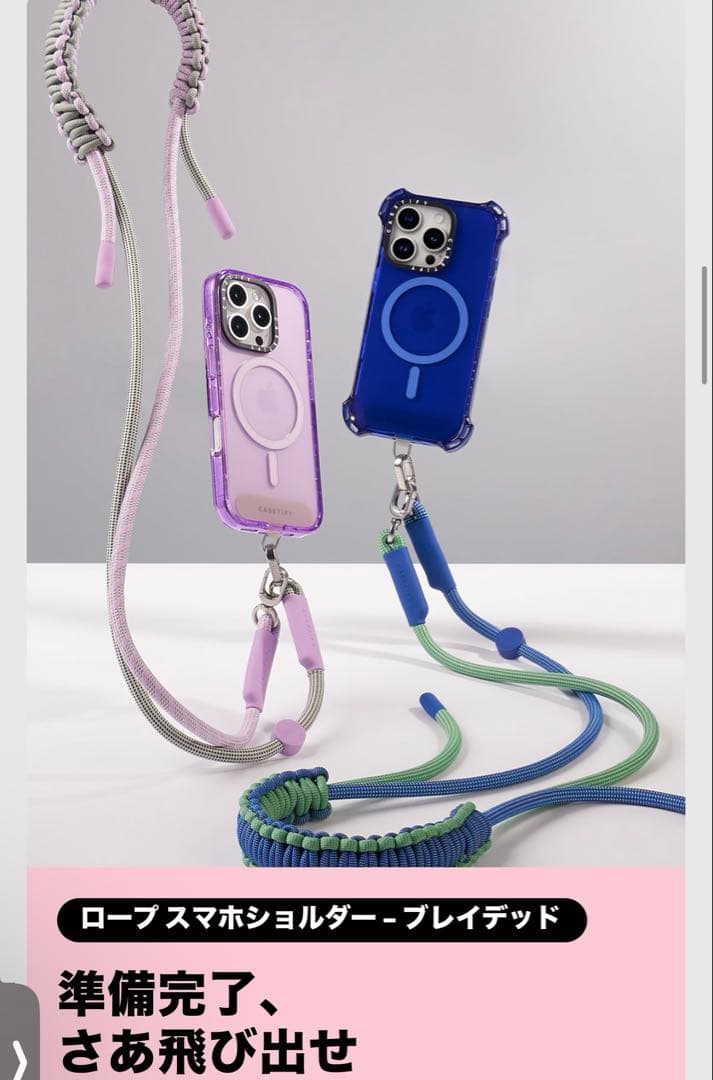 【値下げ‼️】ケースティファイ★ スマホショルダー（ロープ）ライラック
