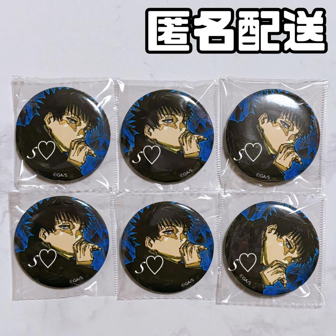 ジャンプ GIGA 2026 WINTER 付録 缶バッジ 伏黒恵 - メルカリ