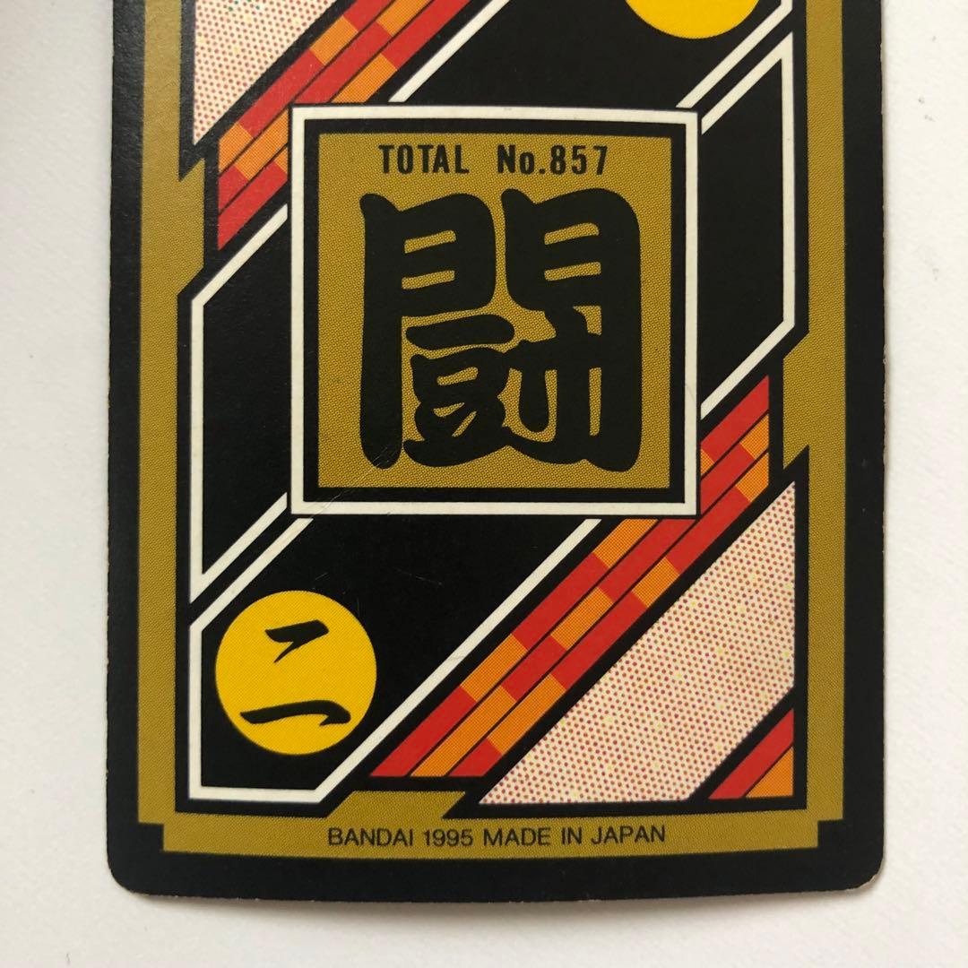 ドラゴンボールZ カードダス本弾 211 孫悟飯 ゴテンクス 孫悟空 キラ