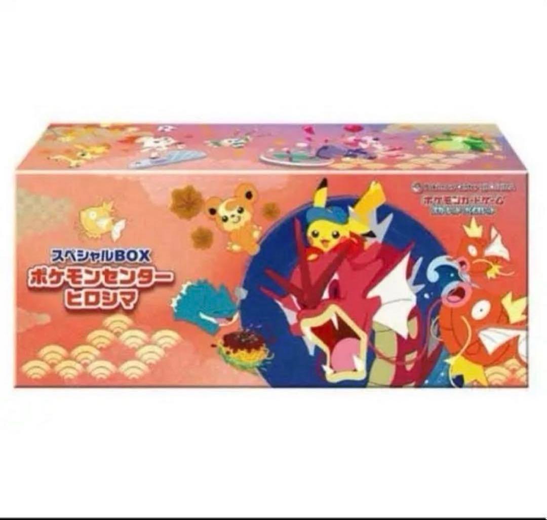 明日発送可能 シュリンク付きスペシャルBOXポケモンセンターヒロシマ ポケモンカードゲーム スカーレット＆バイオレット スペシャルBOX
