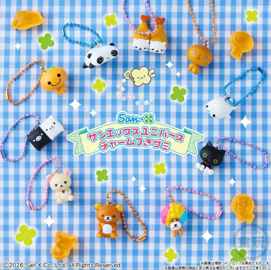 サンエックスユニバース チャーム リラックマ こげぱん たれぱんだ 3点
