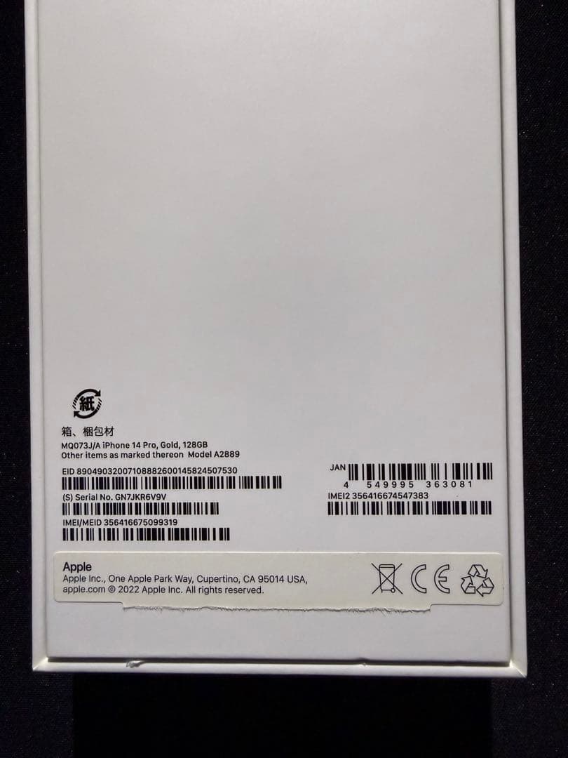 Apple iPhone 14 Pro ゴールド 本体、極上超美品^_−☆