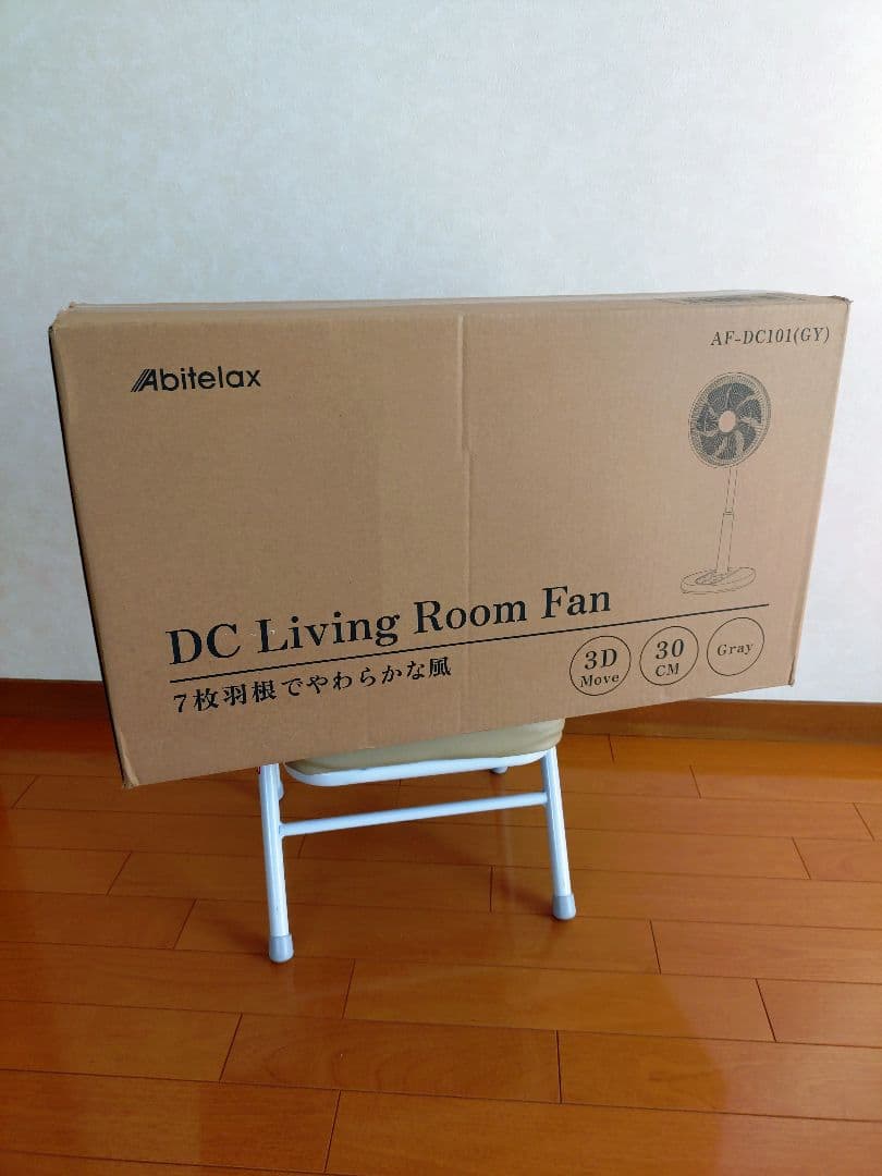 アビテラックス DCマイコン式扇風機（AF-DC101）|グレー　リモコン付き