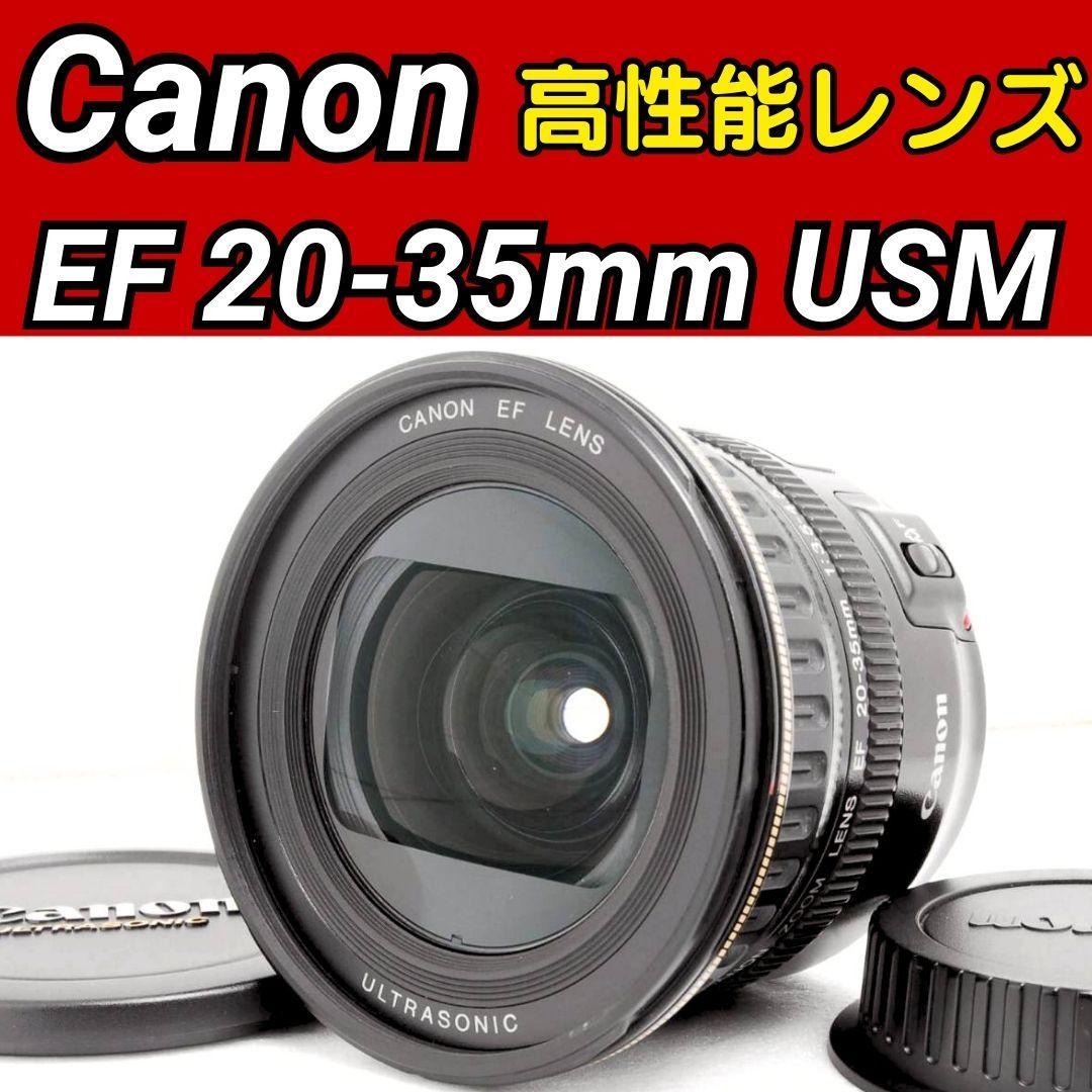 Canon EF 20-35mm USM ✨ キヤノン 超広角レンズ 大人気 Amazon.co.jp: Canon EF レンズ 20-35mm F3.5-4.5 USM : 家電＆カメラ