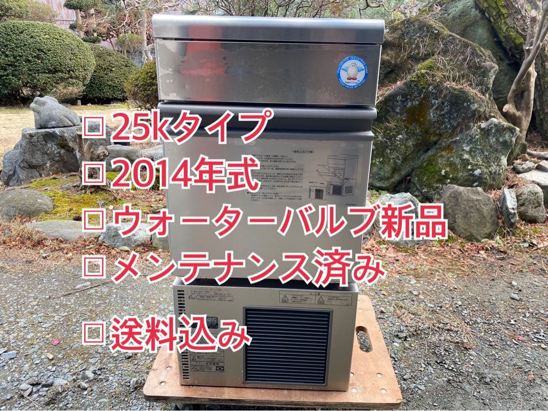 【勇太郎】フクシマ 製氷機 FIC-A25KT 送料無料 新品 フクシマ 製氷機25kg FIC-25KTX : 厨房機器キッチン