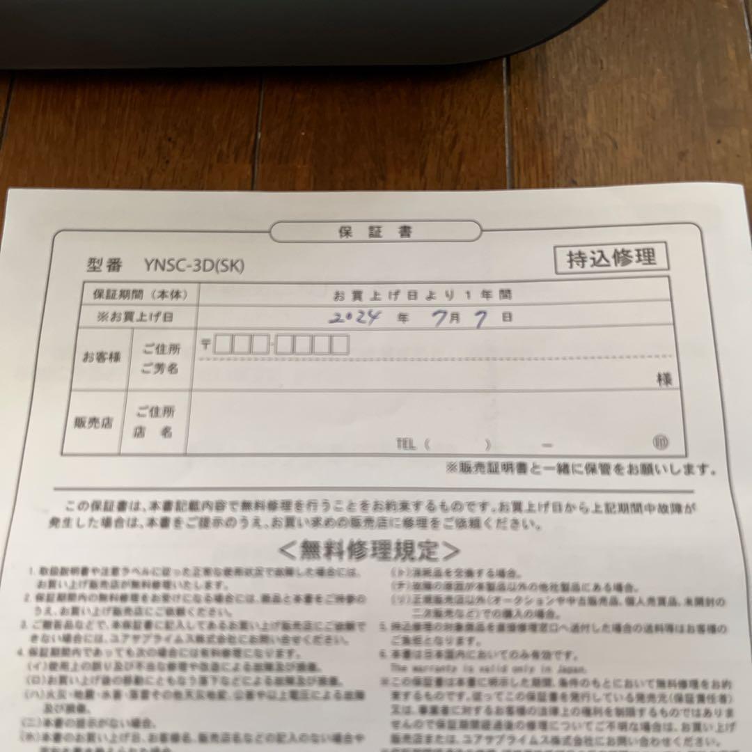 YUASA　2024年製　どこでもスモールクーラー