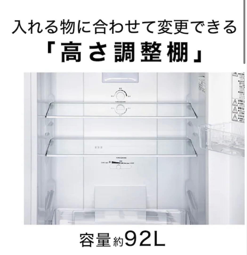 【送料無料】2024年製　ニトリ　2ドア冷凍冷蔵庫 140L NTR-140WH