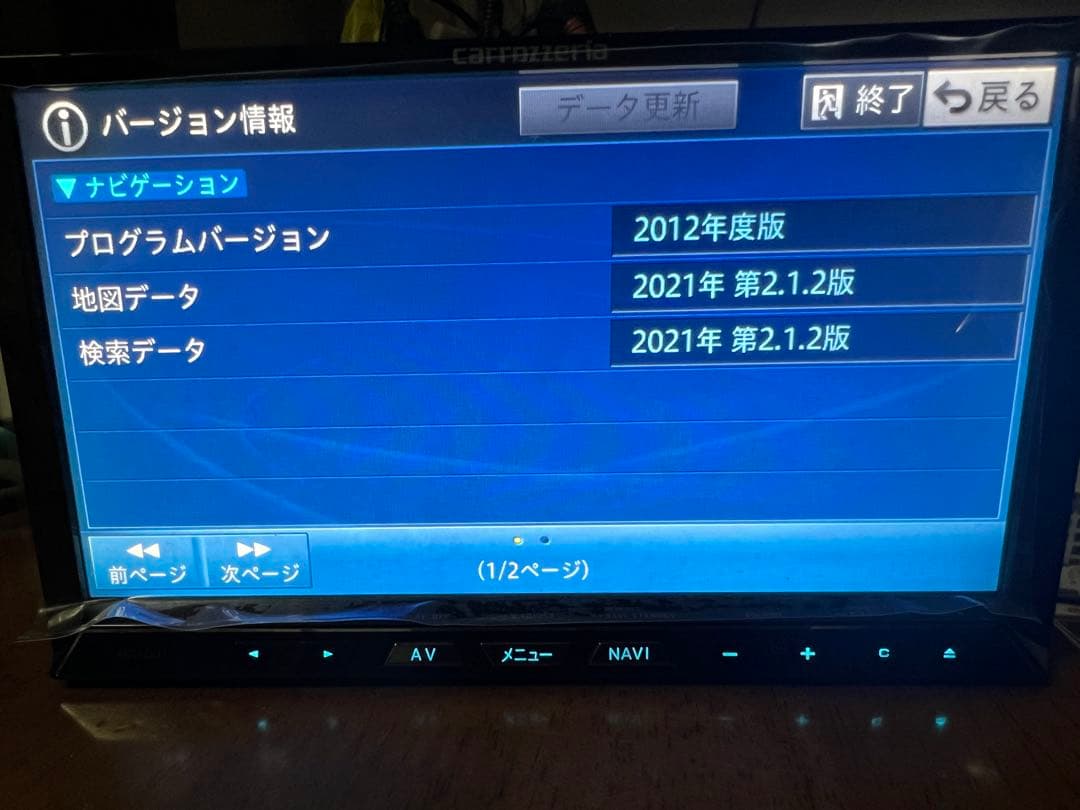 AVIC-ZH77 ① 更新地図 オービス ZH07 ZH09 ZH99 付属付 - メルカリ