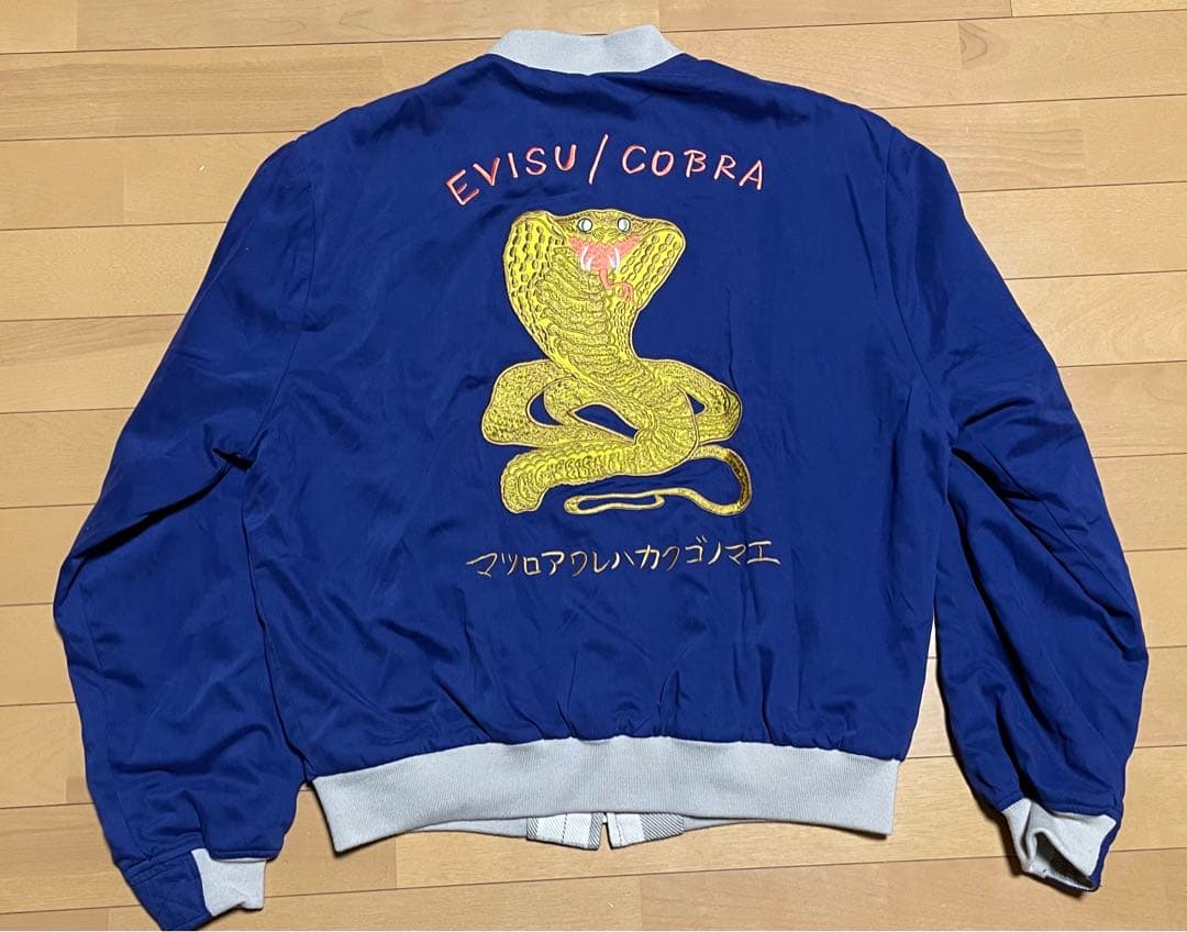 EVISU エビス／エヴィス COBRA コブラ リバーシブル スカジャン - メルカリ