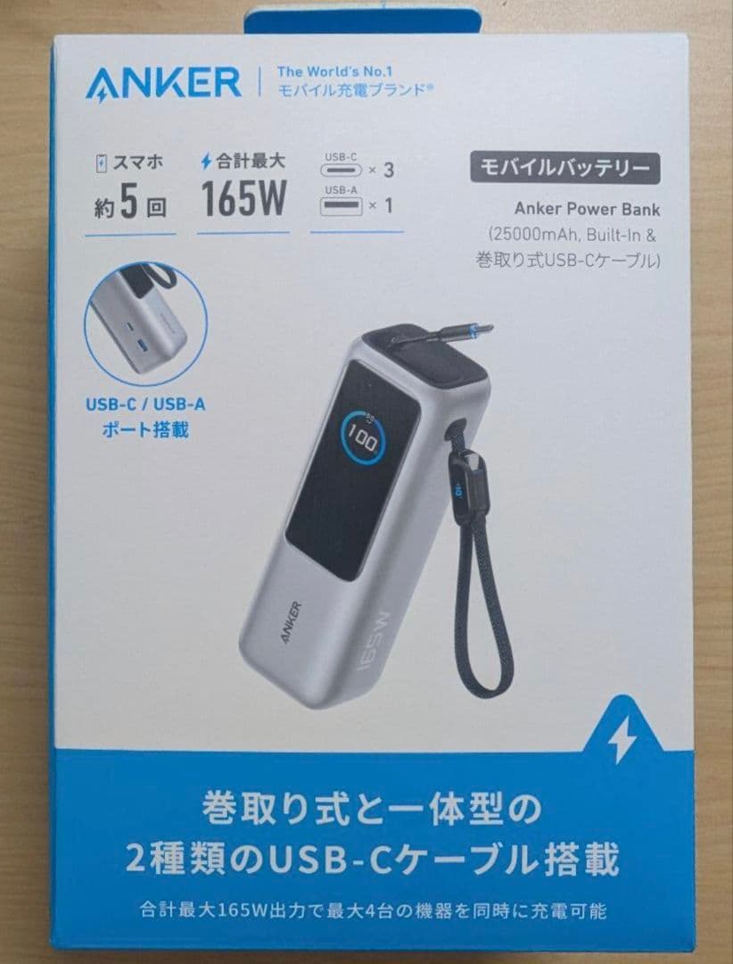 Anker モバイルバッテリー A1695 25000mAh 165W Anker Laptop Power Bank (25K, 165W, Built-In and Retractable