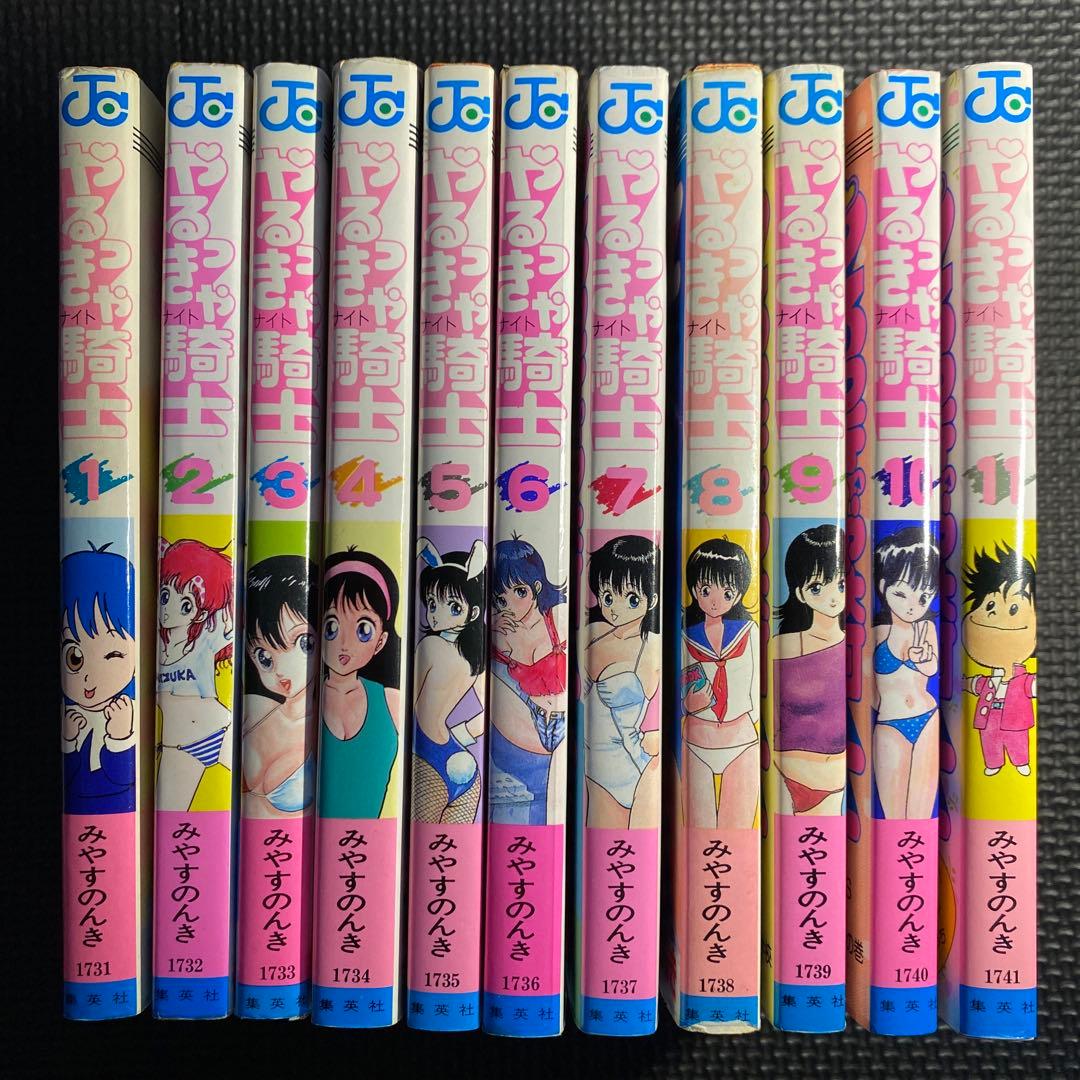 【レア・全巻初版】やるっきゃ騎士　全11巻　みやすのんき　ジャンプコミックス