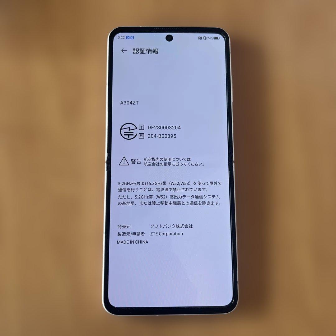 K1581 YM SIMフリー　Libero Flip A304ZT