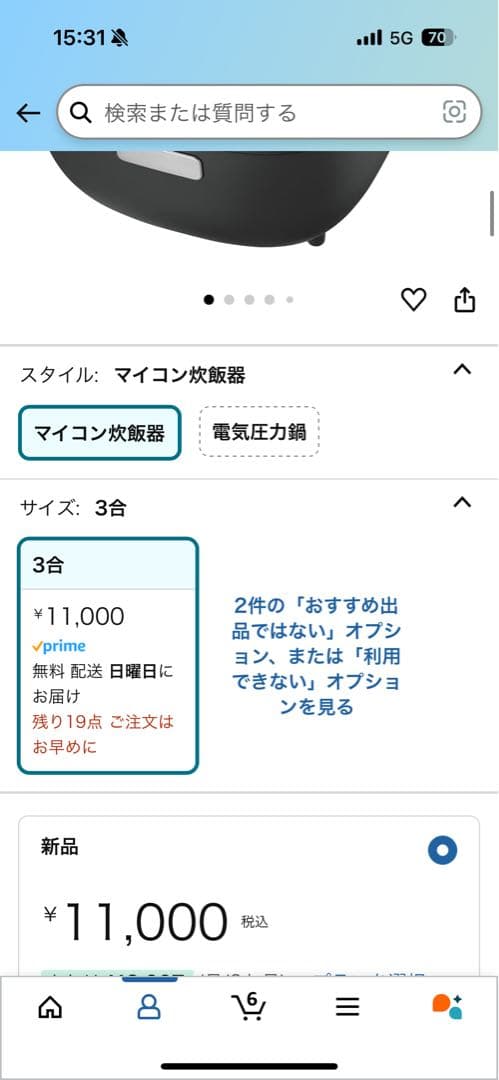 タイガー魔法瓶(TIGER) 炊飯器 3合 一人暮らし