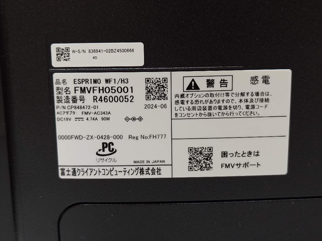 富士通 デスクトップパソコン 23.8インチ ESPRIMO WF1/H3