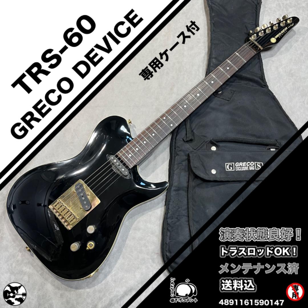 GRECO GUITAR DEVICE TRS-60 1987年 - メルカリ