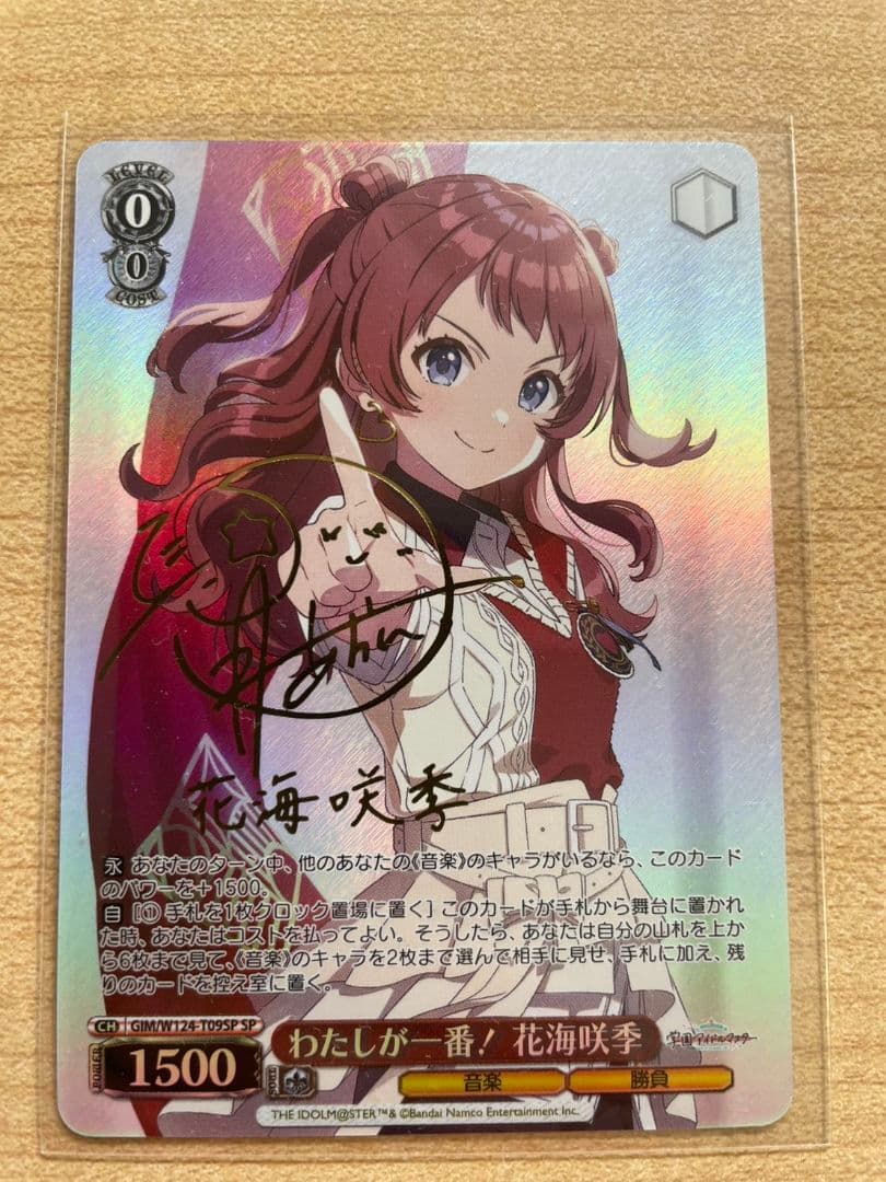 ヴァイスシュヴァルツ 学園アイドルマスター わたしが一番！花海咲季