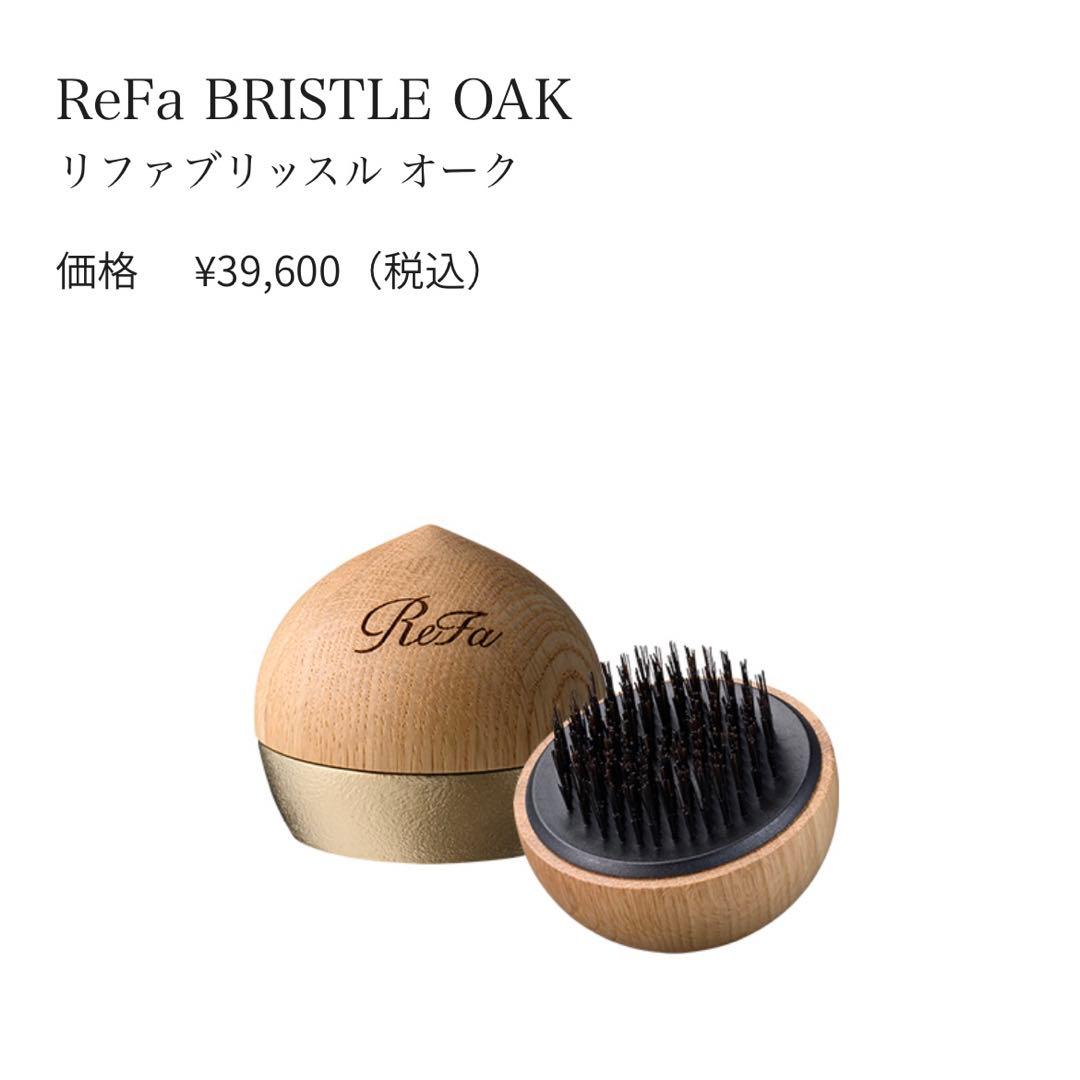 【新品】ReFa BRISTLE OAK リファブリッスル オーク ヘアブラシ リファブリッスル オーク - ReFa BRISTLE OAK | 商品情報 | ReFa