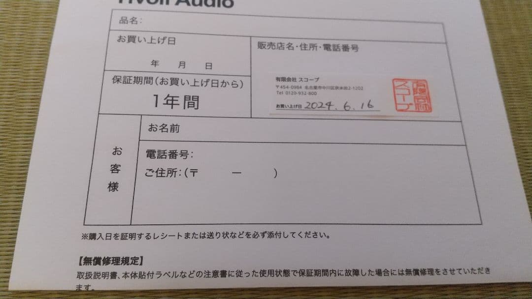 Tivoli Audio Model One チボリオーディオ scope