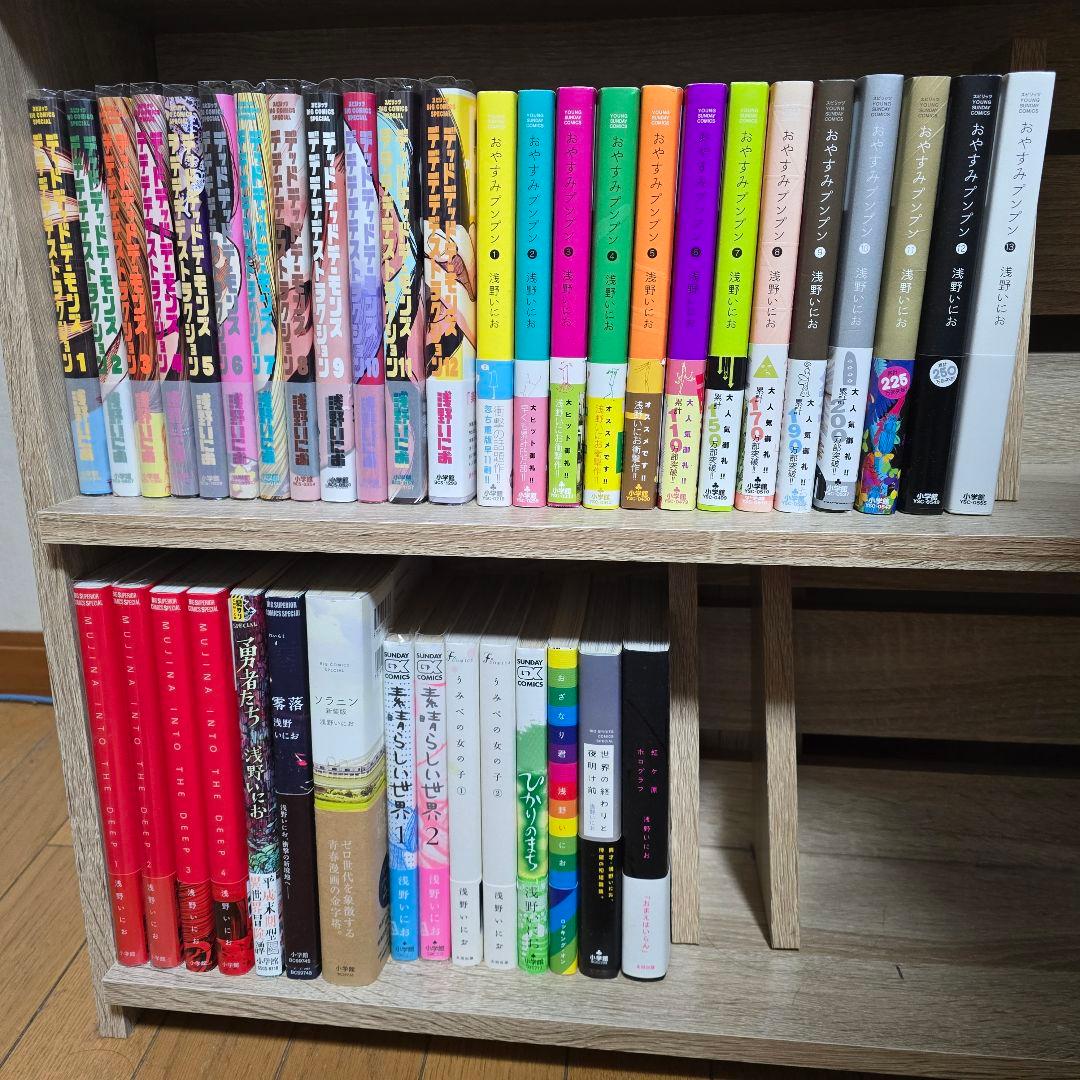 浅野いにお 作品集 40冊セット デデデデ おやすみプンプン 全巻 初版多数 浅野いにお 作品集 40冊セット デデデデ おやすみプンプン 全巻 初版