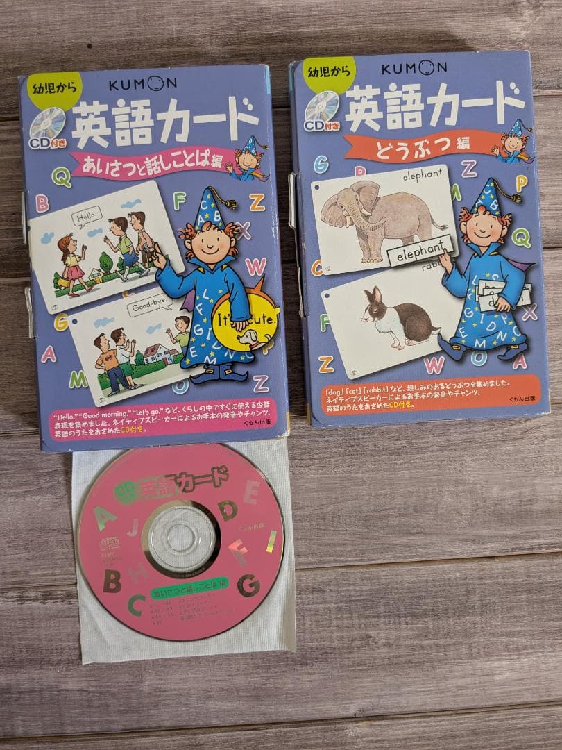 15冊 くもん ひらがなカード かずカード 図鑑カード まとめ売り - メルカリ