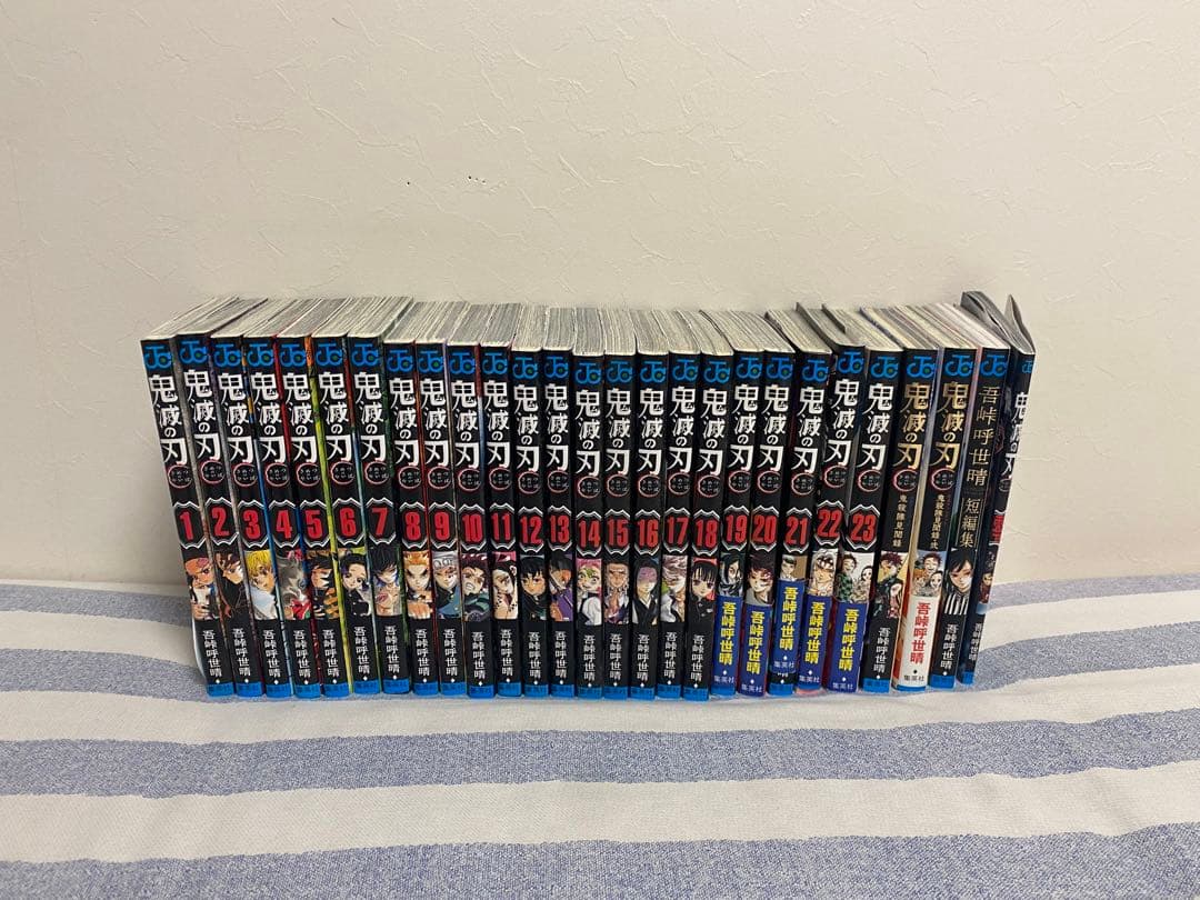 鬼滅の刃全巻セット 鬼滅の刃ファンブック/吾峠呼世晴短編集付き