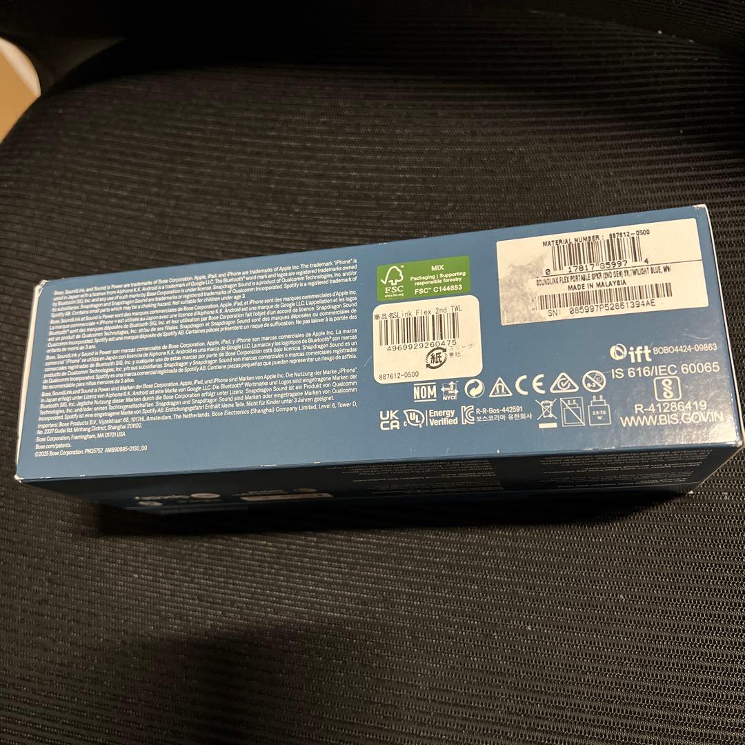 Bose SoundLink Flex ポータブルスピーカー トワイライトブルー