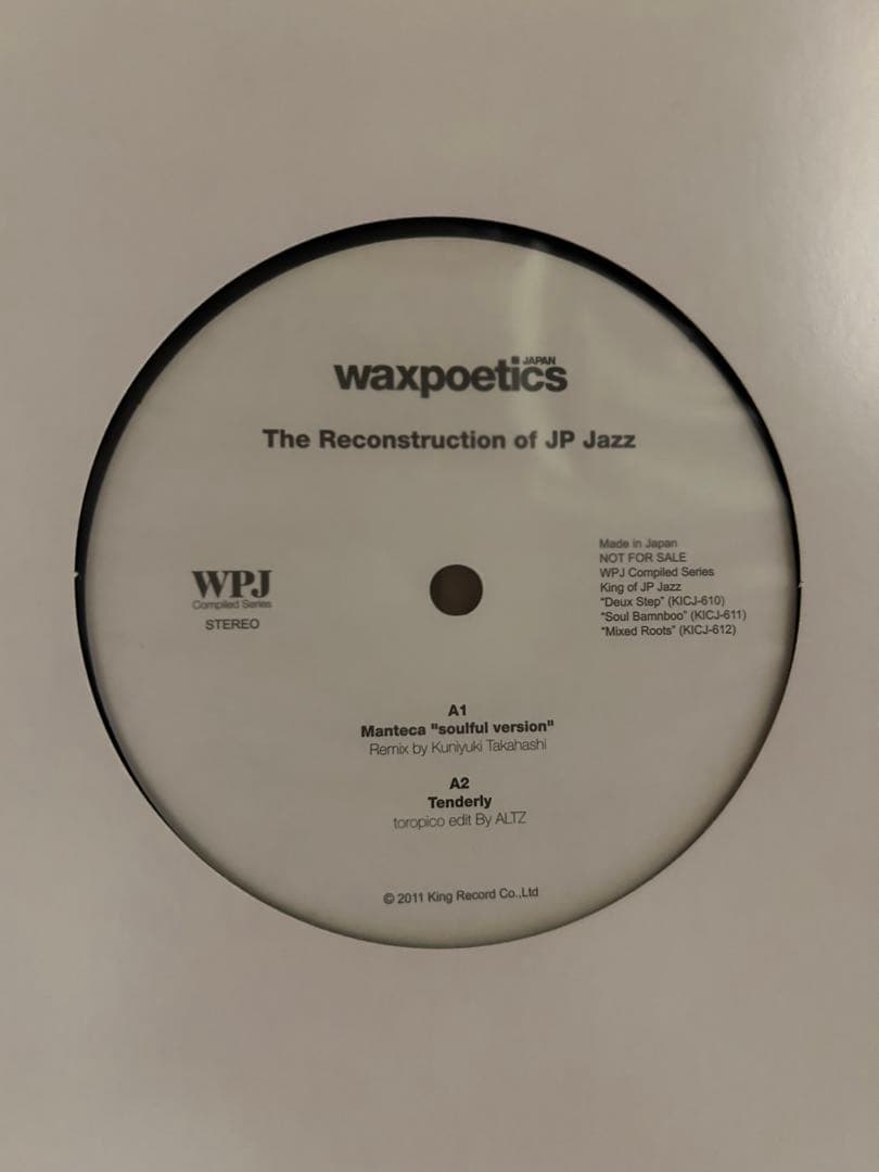Waxpoetics 激レア 限定 アナログ レコード 新品 未使用 和ジャズ